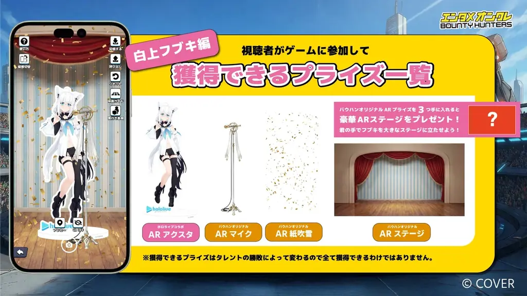 「ホロライブ」人気VTuber『白上フブキ』vs『猫又おかゆ』クレーンゲームで直接対決！バウンティハンターズ〈アプリ内ライブCH〉で生配信 画像 4