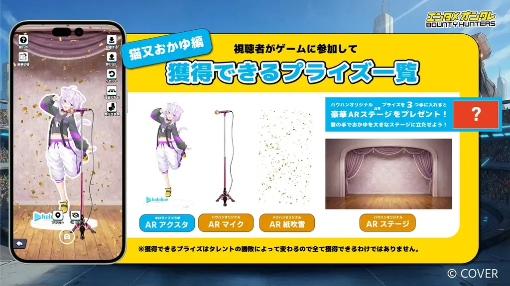 「ホロライブ」人気VTuber『白上フブキ』vs『猫又おかゆ』クレーンゲームで直接対決！バウンティハンターズ〈アプリ内ライブCH〉で生配信 画像 5