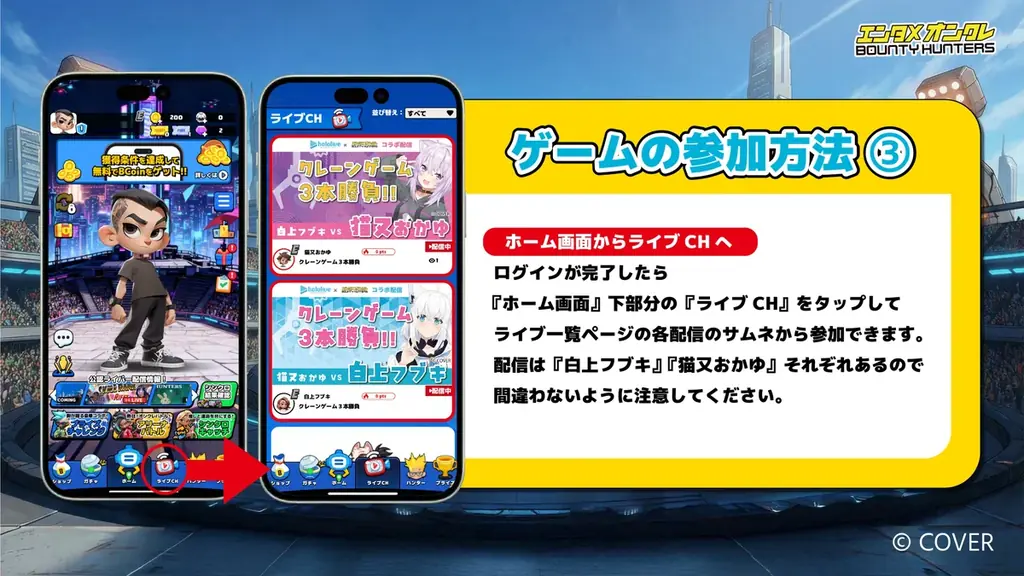 「ホロライブ」人気VTuber『白上フブキ』vs『猫又おかゆ』クレーンゲームで直接対決！バウンティハンターズ〈アプリ内ライブCH〉で生配信 画像 9