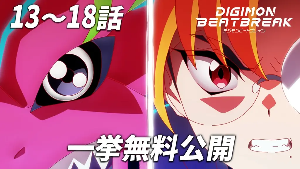 ホロライブ所属のVTuber博衣こよりがTVアニメ『DIGIMON BEATBREAK』のゲスト声優に決定！【タクティクス編】第13話～第18話までの一挙無料公開も実施！ 画像 3