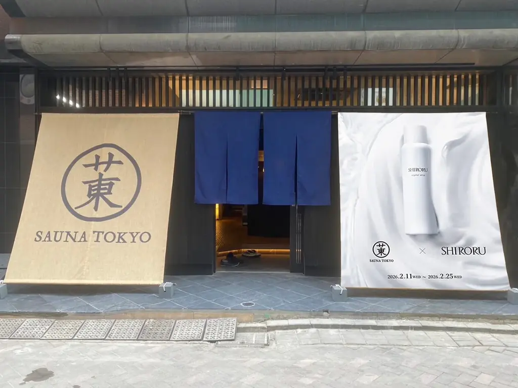 2月11日開始　赤坂サウナでSHIRORU洗顔を体験