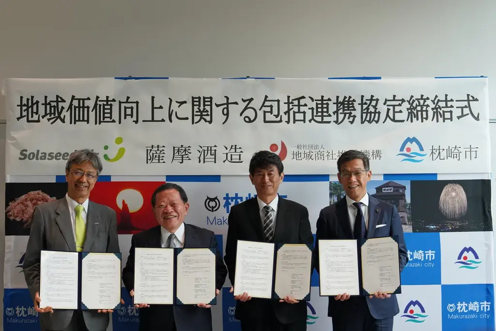 鹿児島県枕崎市での4者共同開発のオリジナル芋焼酎が今春発売！名称は「そらより。」に決定 画像 4