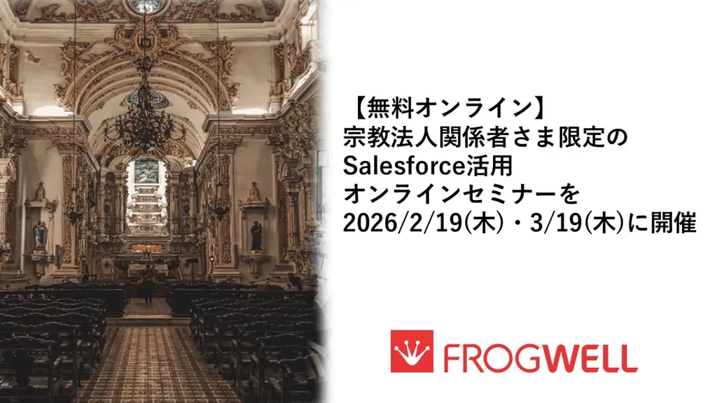 納骨堂管理セミナー