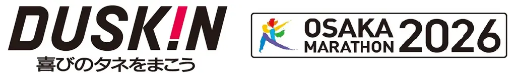 2月20日開始 大阪マラソンEXPOにダスキン出展