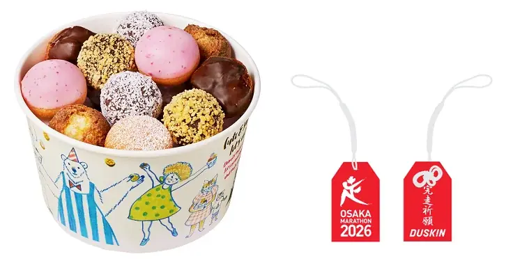 【ダスキン】大阪マラソンEXPO2026と大阪マラソン2026イベントの内容詳細 画像 3