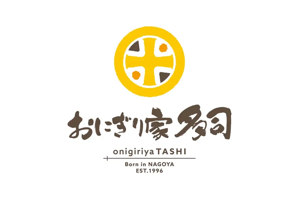 【名古屋・名駅エリア】名古屋市内に13店舗構える“大きなおにぎり”の「おにぎり家 多司（たし）」名駅東店がリニューアル！車道店に続く「リニューアル2号店」として2月13日（金）に待望のオープン。 画像 10