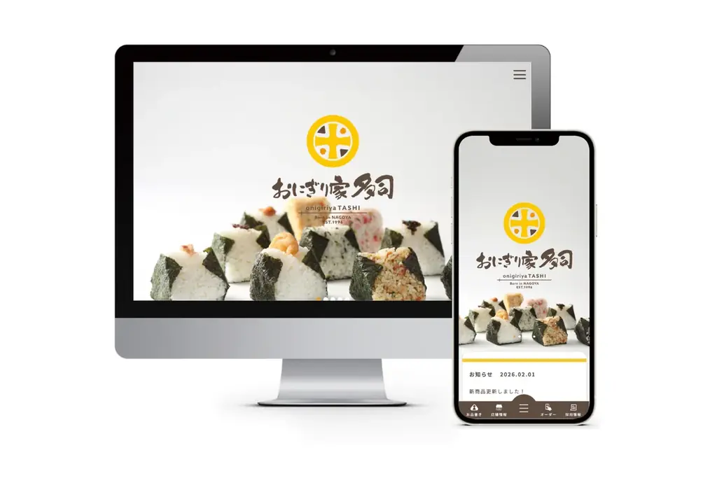 【名古屋・名駅エリア】名古屋市内に13店舗構える“大きなおにぎり”の「おにぎり家 多司（たし）」名駅東店がリニューアル！車道店に続く「リニューアル2号店」として2月13日（金）に待望のオープン。 画像 5