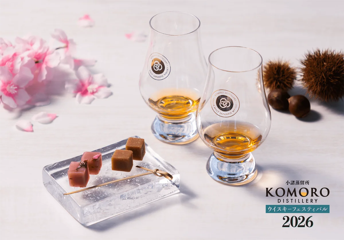 小諸蒸留所ウイスキーフェスティバル2026 開催のお知らせ 画像 3