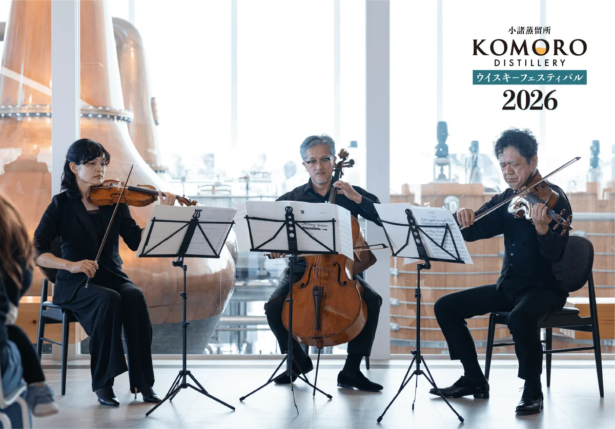 小諸蒸留所ウイスキーフェスティバル2026 開催のお知らせ 画像 4