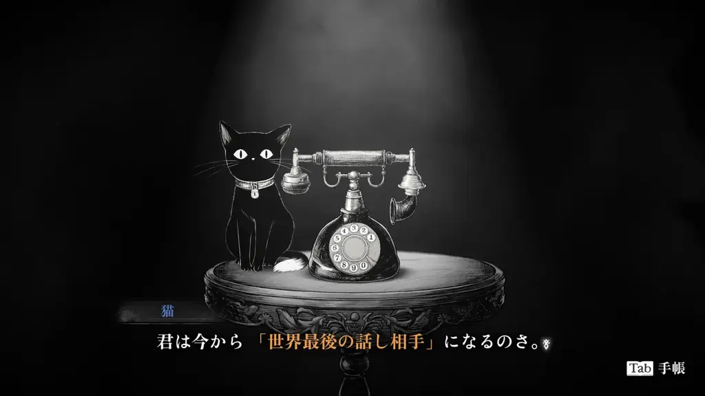 『シュレディンガーズ・コール』第1章すべてが遊べる無料体験版を公開！さらに2月24日からSteam Next フェスに参加決定！ 画像 2