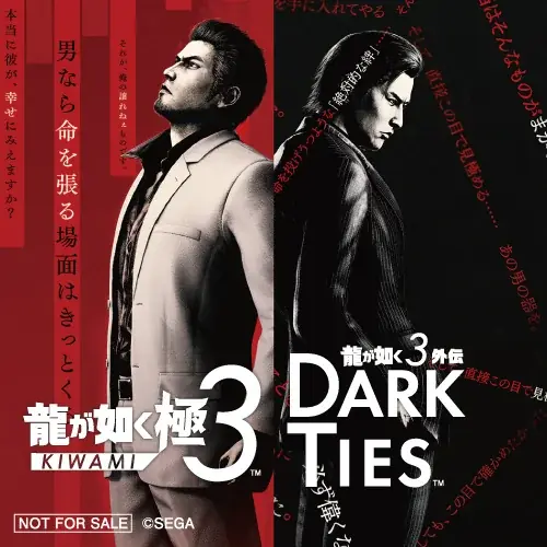 『龍が如く』×「すしざんまい」コラボ実施！2/12(木)～3/11(水)迄　シリーズ最新作発売を記念して「龍のにぎり　琉球セット」が登場 コピー 画像 4