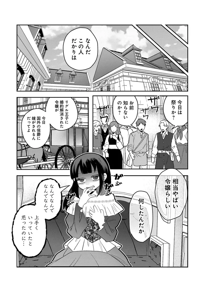 【新連載】『ヤンデレ覚醒！！捨てられた令嬢は最恐侯爵にアタック中！』竹コミ！にて連載スタート！ 画像 16