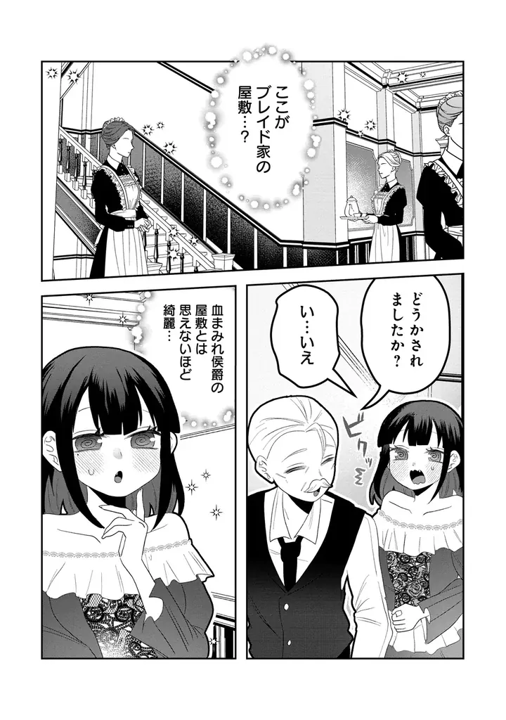 【新連載】『ヤンデレ覚醒！！捨てられた令嬢は最恐侯爵にアタック中！』竹コミ！にて連載スタート！ 画像 22