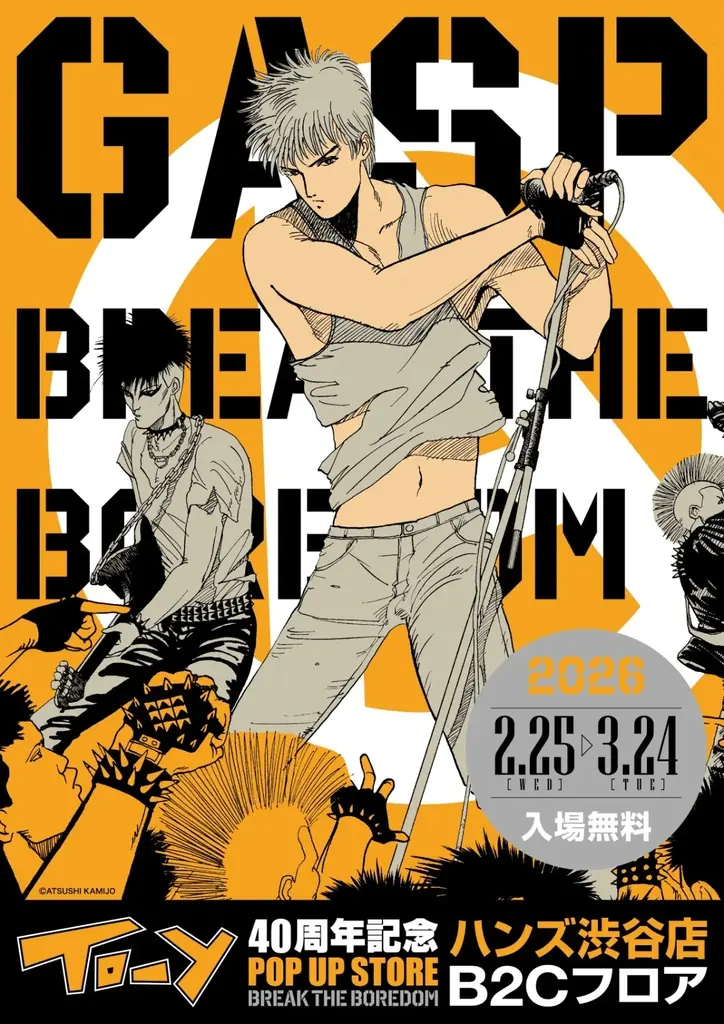 2月25日開幕！『TO-Y』40周年POP UP in渋谷