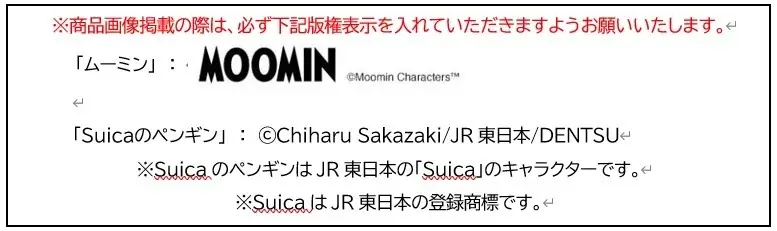 26年度末卒業の 「Suicaのペンギン」や「ムーミン」が登場『chara style by Belle Maison』第三弾　2月15日からニュウマン新宿にてポップアップショップを期間限定オープン 画像 13