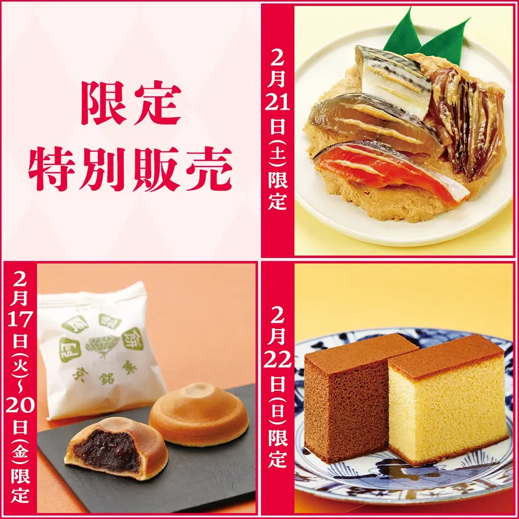 【そごう広島店】グルメが集う、美食の祭典！「グルメフェスタ」 画像 9