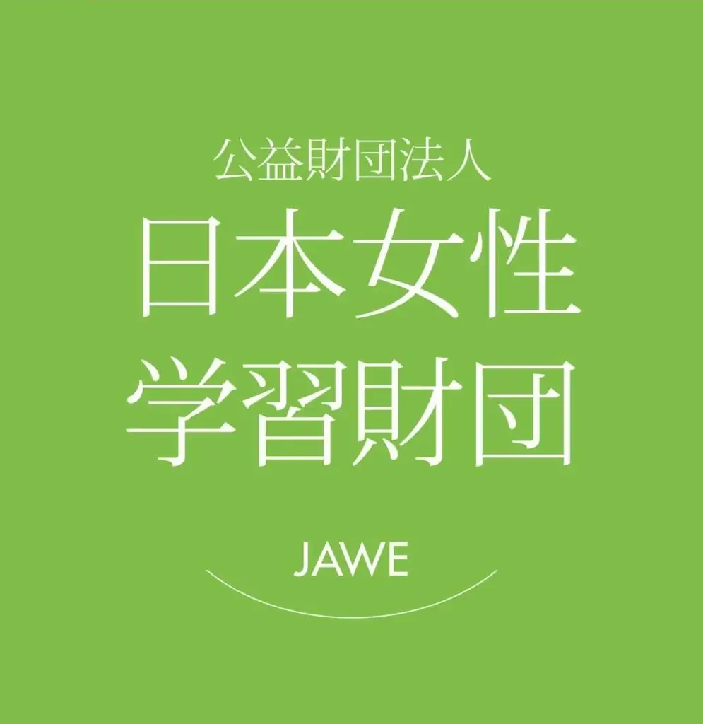 （公財）日本女性学習財団が設立85周年を記念し、次期朝ドラ「風、薫る」原案をとりあげた「ぶっく・とーく」＆女性リーダーについて考えるトークセッションを開催！（3/7ハイブリッド開催、見逃し配信あり） 画像 2