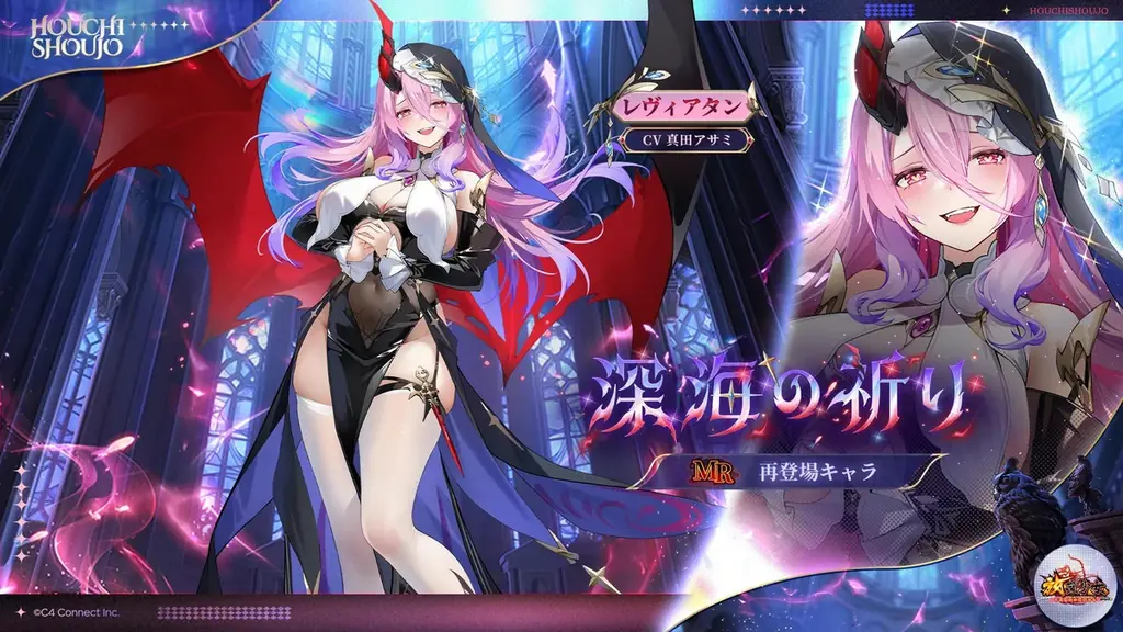 『放置少女』バレンタイン限定イベント開催中！月夜に芽生える想い──新限定アバター「月下の邂逅-嫦娥（CV：石飛恵里花）」登場！限定イベント＆MR副将「レヴィアタン」復刻開催 画像 3