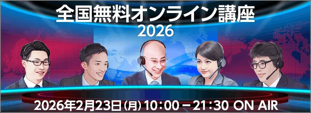 2月23日開催｜無料で受けられる受験Dr.の中学受験講座