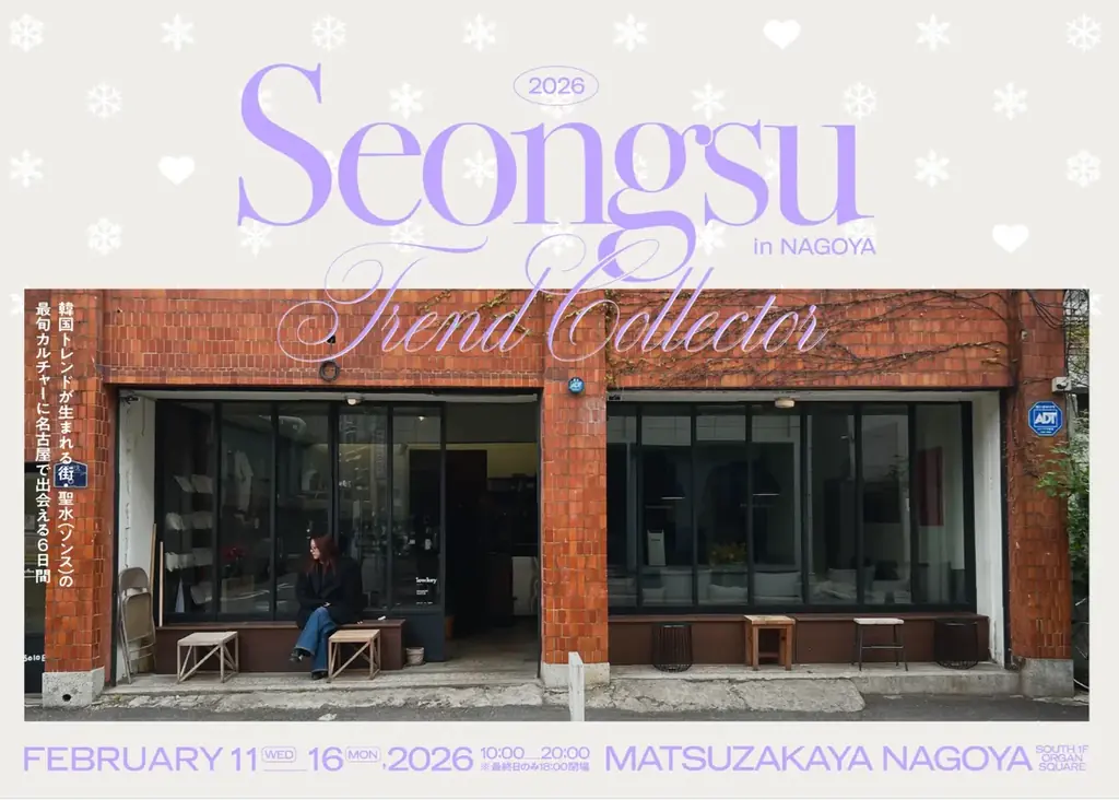 2/13・14 名古屋で体験 本場韓国メイク15分