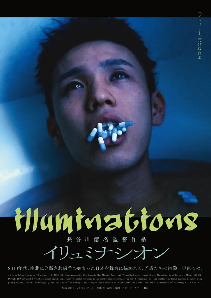 長谷川億名監督による新潟県・佐渡島が舞台の最新SF映画『コスモ・コルプス』2026年5月2日（土）〜15（金）劇場初公開決定！ 画像 7