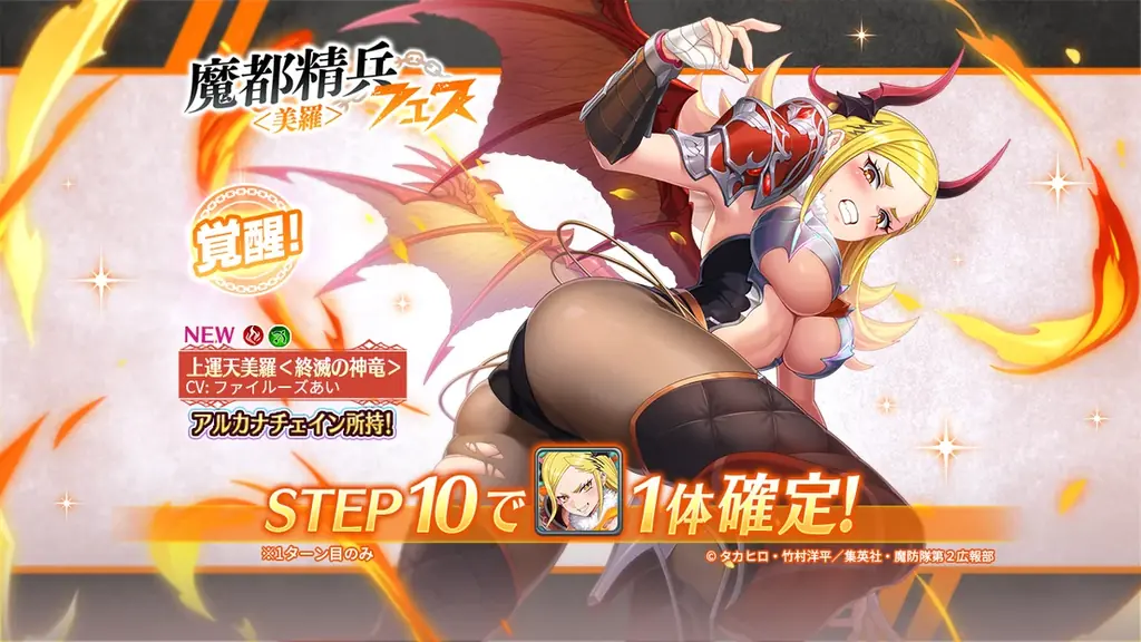 至高のハイファンタジーRPG『ヴァルキリーコネクト』がTV放映中のアニメ『魔都精兵のスレイブ2』とコラボ開催！ログインでコラボキャラ「東日万凛」をご褒美でもらえる。 画像 4