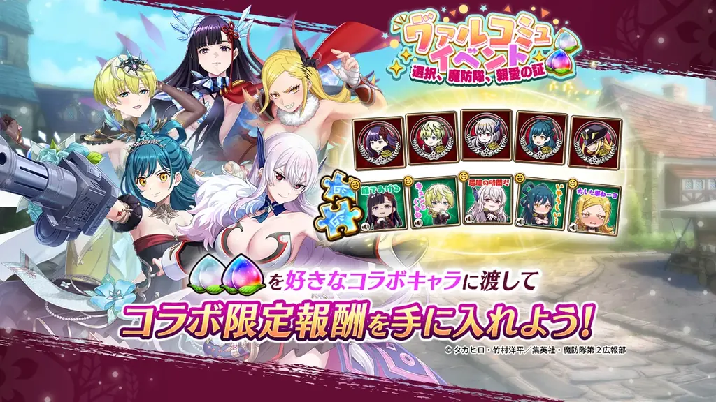 至高のハイファンタジーRPG『ヴァルキリーコネクト』がTV放映中のアニメ『魔都精兵のスレイブ2』とコラボ開催！ログインでコラボキャラ「東日万凛」をご褒美でもらえる。 画像 5