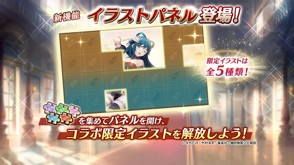 至高のハイファンタジーRPG『ヴァルキリーコネクト』がTV放映中のアニメ『魔都精兵のスレイブ2』とコラボ開催！ログインでコラボキャラ「東日万凛」をご褒美でもらえる。 画像 6