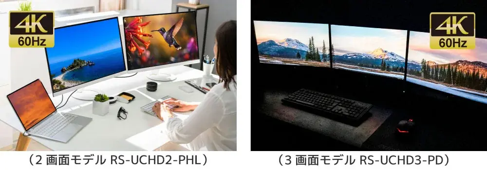 ノートPCを2画面・3画面に出力！給電しながら使えるディスプレイアダプター2製品、2月下旬発売 画像 4
