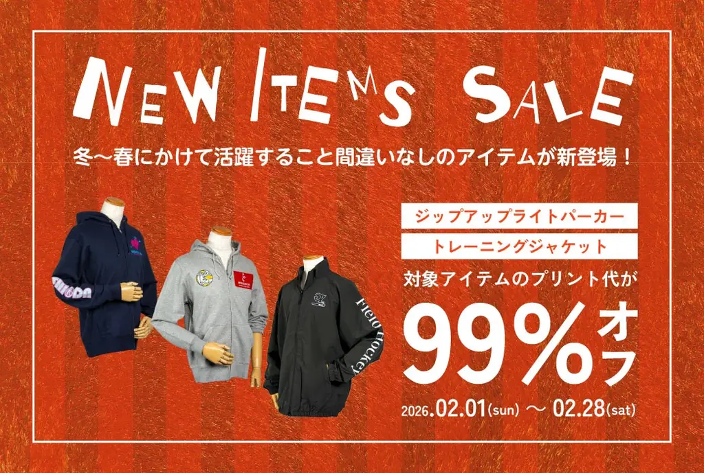 【コラボ解禁】スポーツの魅力を次の世代へ｜信州ブレイブウォリアーズ×うちわドットファン プレゼントキャンペーン開催中 画像 7