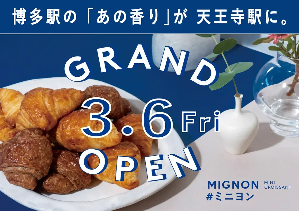 ミニヨン天王寺ミオ店開店