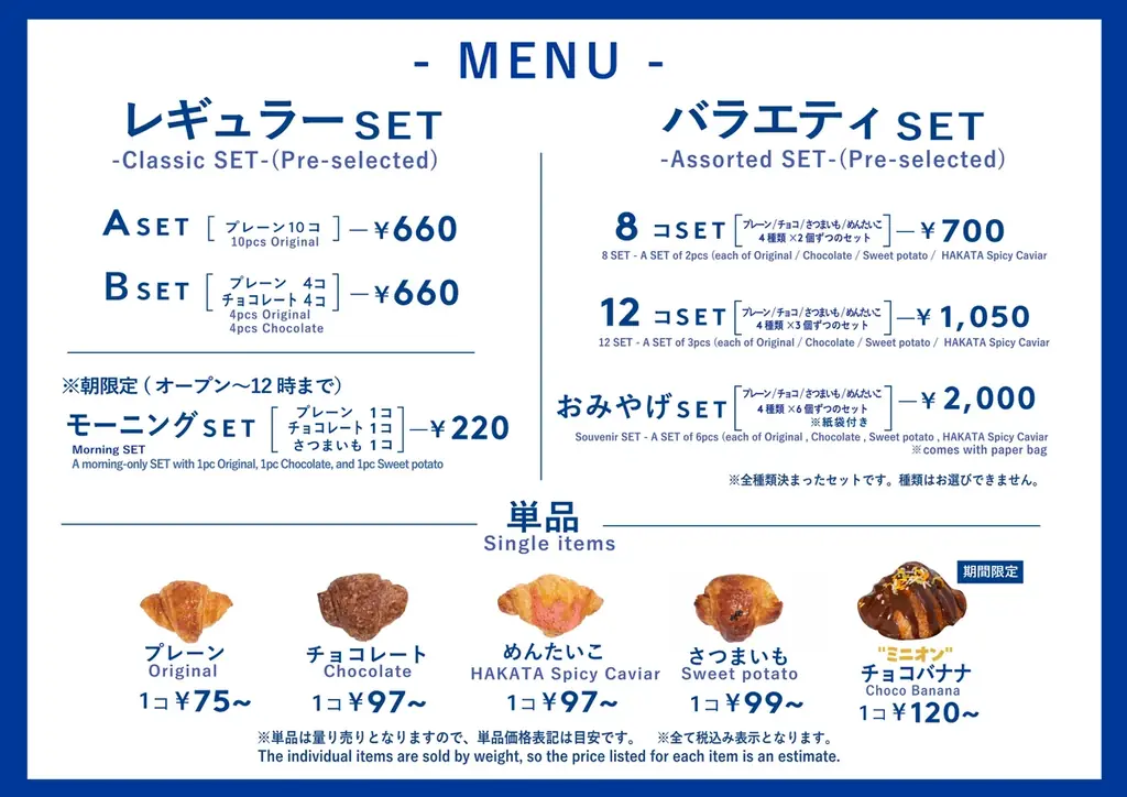 【新店】焼き立てミニクロワッサン専門店 “MIGNON（ミニヨン）”が「天王寺」に初上陸！3/6(金) 天王寺ミオにNEWオープン 画像 14