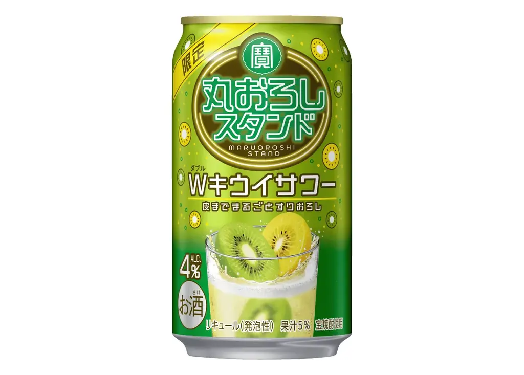 宝酒造、寶「丸おろしスタンド」〈Wキウイサワー〉3月3日（火）数量限定新発売 画像 1