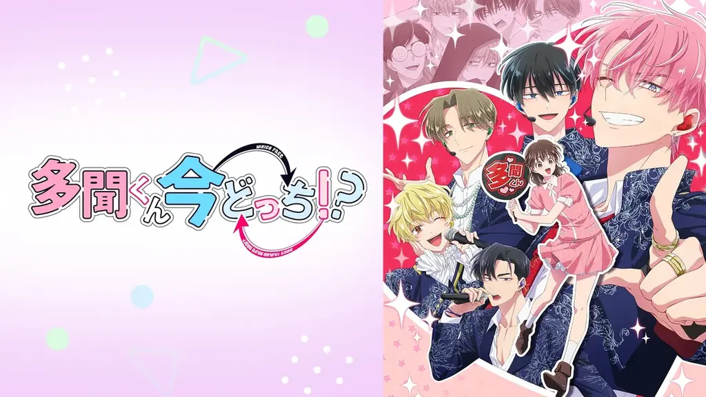 胸キュンが止まらない♡『花ざかりの君たちへ』『正反対な君と僕』など、新作ラブコメアニメ5作品をバレンタイン当日2月14日（土）に「ABEMA」で20時間超無料一挙放送決定！ 画像 2