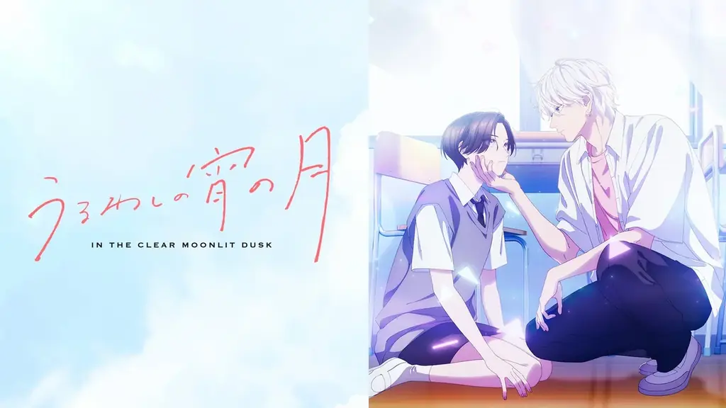 胸キュンが止まらない♡『花ざかりの君たちへ』『正反対な君と僕』など、新作ラブコメアニメ5作品をバレンタイン当日2月14日（土）に「ABEMA」で20時間超無料一挙放送決定！ 画像 6