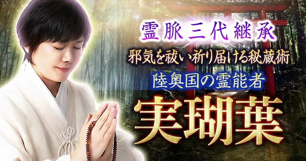 霊脈三代継承開始