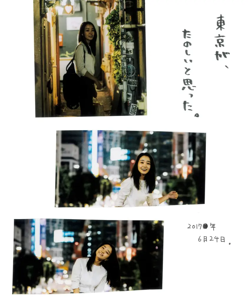 【俳優・奈緒】これまでとこれからの想いを綴った、初の単行本『いつか』4/7発売 画像 3