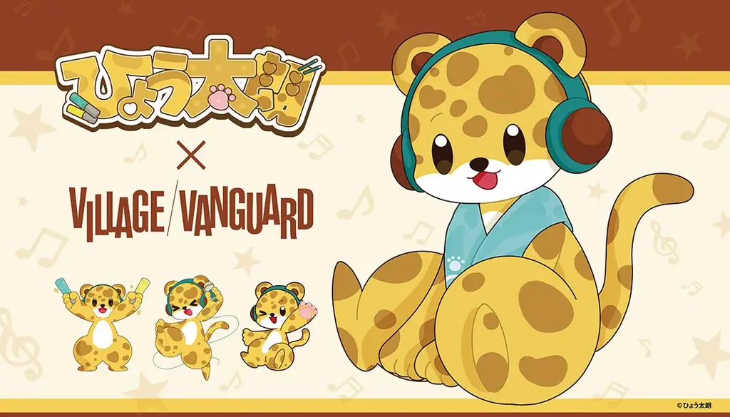 『ひょう太朗』×ヴィレッジヴァンガード コラボグッズ発売決定！ 画像 1