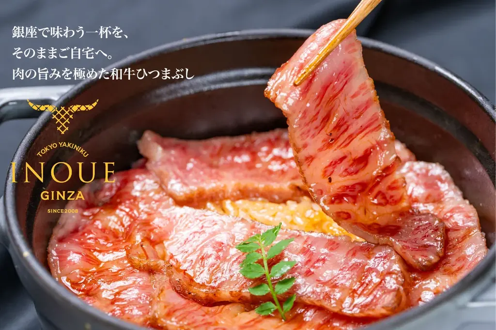 自宅で銀座の贅沢を！「和牛ひつまぶし御前」がお取り寄せグルメに。SNS総再生数１億回再生越えのバズり御前！並ばなくても好きな時にご自宅で。 画像 1