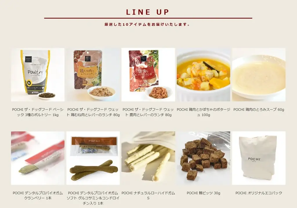 《POCHI》ぽかぽか温活セット（犬用）2種を数量限定販売 画像 7