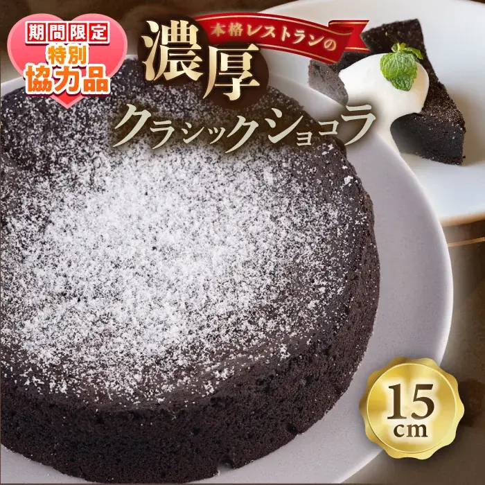 【横須賀市ふるさと納税】日頃の応援に感謝を込めて！バレンタイン&ホワイトデー特集！ 画像 3