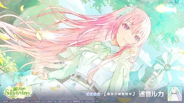 『プロジェクトセカイ カラフルステージ！ feat. 初音ミク』ゲーム内イベント「Path made by faith」、「瞬きのSunny daysガチャ」開催！ 画像 10