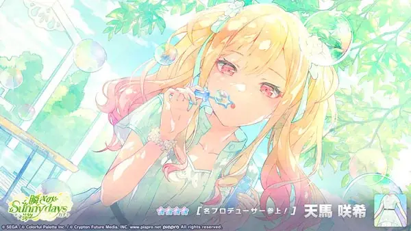 『プロジェクトセカイ カラフルステージ！ feat. 初音ミク』ゲーム内イベント「Path made by faith」、「瞬きのSunny daysガチャ」開催！ 画像 8