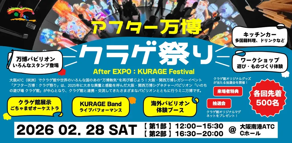 クラゲ祭り（KURAGE）