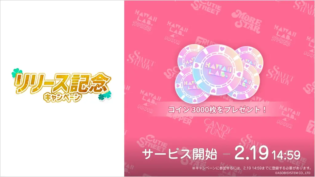 KAWAII LAB.公式デジタルトレカサービス『SUKISUKIトレカ for KAWAII LAB.』2026年2月11日（水・祝）リリース 画像 2