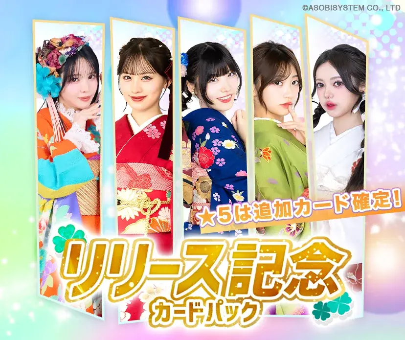 KAWAII LAB.公式デジタルトレカサービス『SUKISUKIトレカ for KAWAII LAB.』2026年2月11日（水・祝）リリース 画像 3