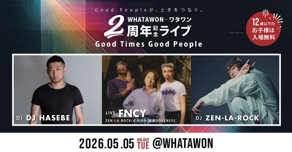 WHATAWON 2周年フェス