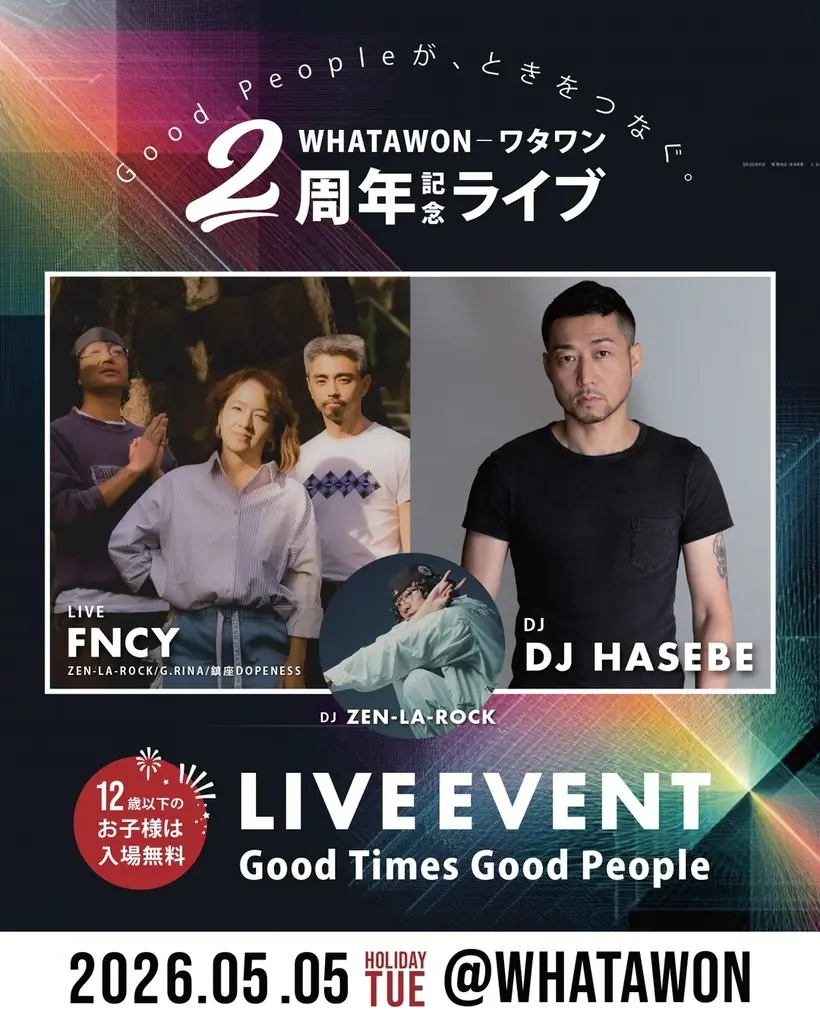 WHATAWON 2周年記念！3日間の音楽フェス開催決定！5/5（火・祝）はFNCY出演＆DJ HASEBE初登場のスペシャルデイ 画像 2