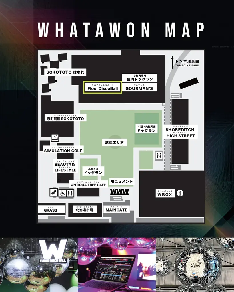 WHATAWON 2周年記念！3日間の音楽フェス開催決定！5/5（火・祝）はFNCY出演＆DJ HASEBE初登場のスペシャルデイ 画像 6