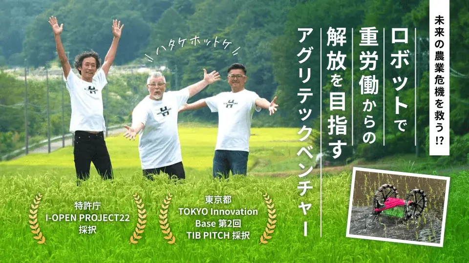 水田除草ロボットの最新モデルが登場！重労働と環境負荷をなくし持続可能な農業を促進「ミズニゴール」2026年モデルの販売・レンタル予約受付。開始生産性15倍がさらに進化した中～大規模農家向けモデルも開始 画像 3